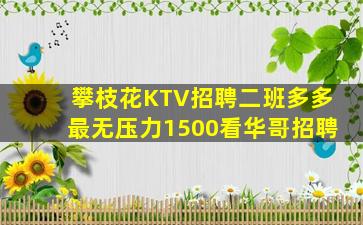 肇庆夜总会招聘